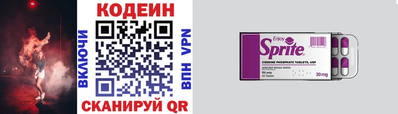 Codein Purple Drank  Юрга 