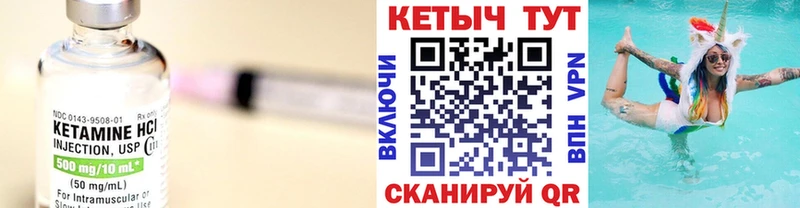 Кетамин VHQ  Юрга 