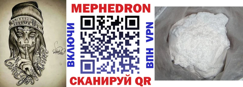 МЯУ-МЯУ мяу мяу  как найти закладки  Юрга 