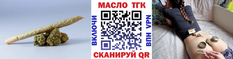 закладка блэк спрут зеркало ТГК вейп с тгк Юрга